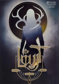 کتاب گریشا 1