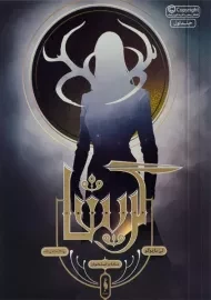 کتاب گریشا 1