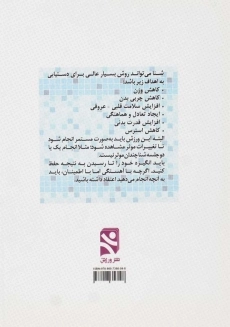 کتاب مرجع کامل شنای تخصصی - 1