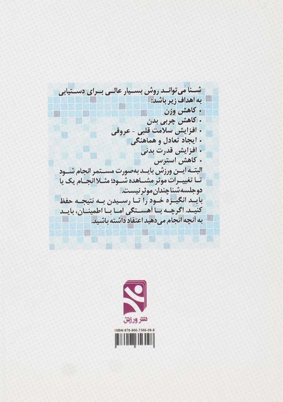 کتاب مرجع کامل شنای تخصصی - 1