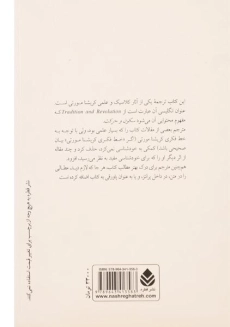 کتاب سکون و حرکت | کریشنا مورتی - 1