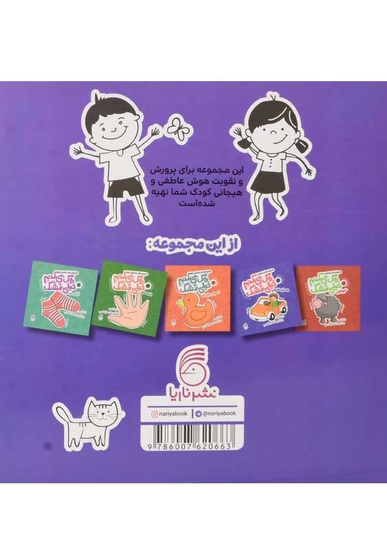 کتاب رنگ می کنم خیلی قشنگ 6 (طبیعت) - 1