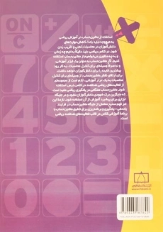 کتاب دو کلمه حرف ماشین حساب دوم (2) دبستان فاطمی - 1