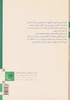 کتاب تطهیر با جاری قرآن - صفایی حائری (جلد 1) - 1