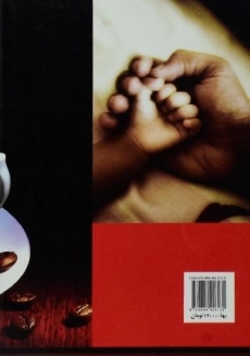 کتاب گفت و گوی یک روانشناس با دخترش - پیمان آزاد - 1