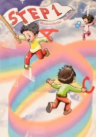 کتاب استپ 1 step - انتشارات آوای آزاده