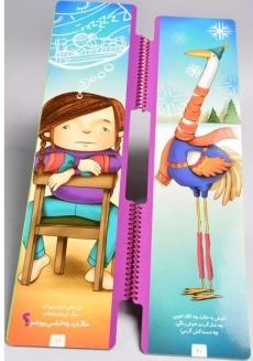 کتاب حالا باید چی بپوشم؟ - شهر قلم - 1