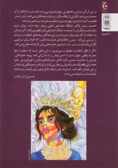 کتاب اضطراب منزلت