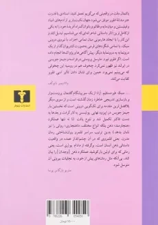 کتاب مادام بوآری | گوستاو فلوبر؛ ترجمه ی مهستی بحرینی - 1