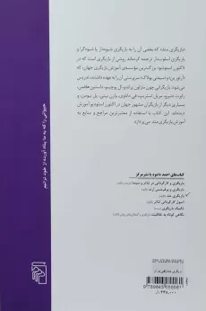 کتاب بازیگری متد - احمد دامود - 1