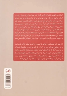 کتاب نظام اشیا - ژان بودریار - 1