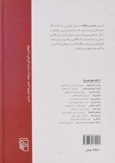 کتاب جنایت و مکافات