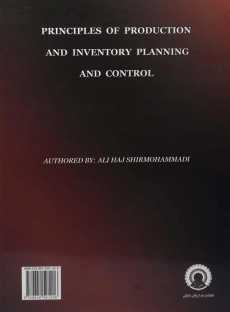 کتاب اصول برنامه ریزی و کنترل تولید و موجودیها - حاج شیرمحمدی - 1