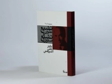 کتاب تشیع علوی و تشیع صفوی - شریعتی - 3