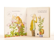 کتاب اول یک دانه بود (معجزه های طبیعت) - 2