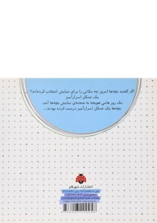 کتاب هامی هویجه و جادوگر پر خور - 1