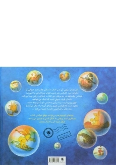 کتاب وقتی فلیکس خواب می بیند... - 1