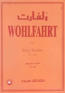 کتاب ولفارت