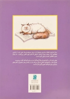 کتاب دلشوره ی روز اول - 1