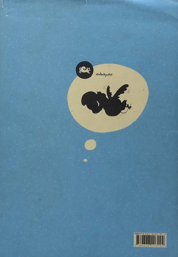 کتاب شهر هرت - حسین پور - 1