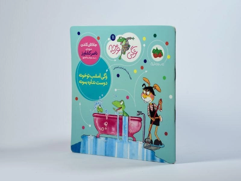 کتاب وگی امشب تو خونه دوست نداره بمونه - 2