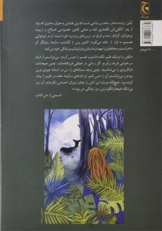 کتاب آیلین - آتوسا مشفق - 1