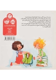 کتاب بهترین کلاس دنیا (شیطونی های من و خواهرم)