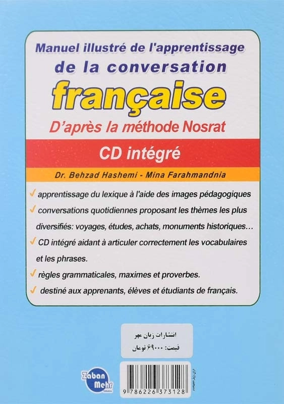 کتاب خودآموز تصویری مکالمه زبان فرانسه با روش نصرت - 1