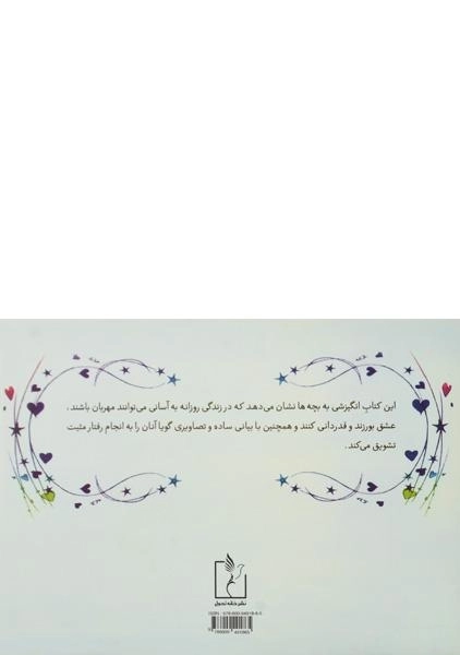 کتاب سطل های نامرئی - 1