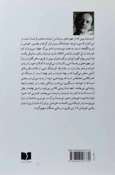 کتاب بیهوده