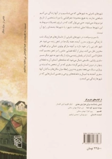 کتاب شهرهای نامرئی | ایتالو کالوینو - 1