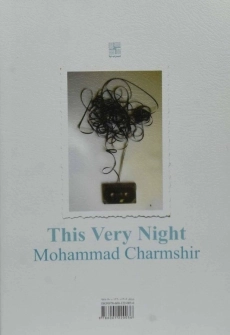 کتاب همین امشب - محمد چرم شیر - 1