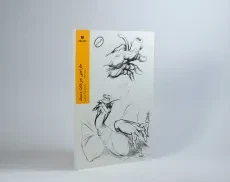 کتاب طراحی حرکات دست - برن هوگارد - 3