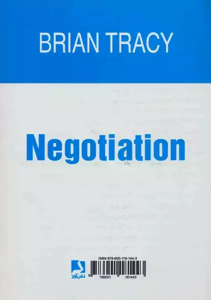 کتاب مذاکره | برایان تریسی؛ قراچه داغی - 1