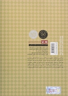 کتاب شنام - کیانوش گلزار راغب - 1