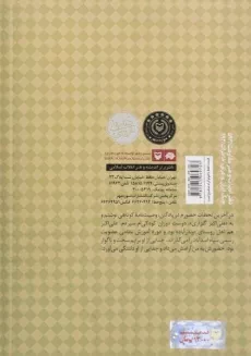 کتاب شنام - کیانوش گلزار راغب - 1