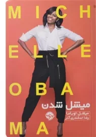 کتاب میشل شدن