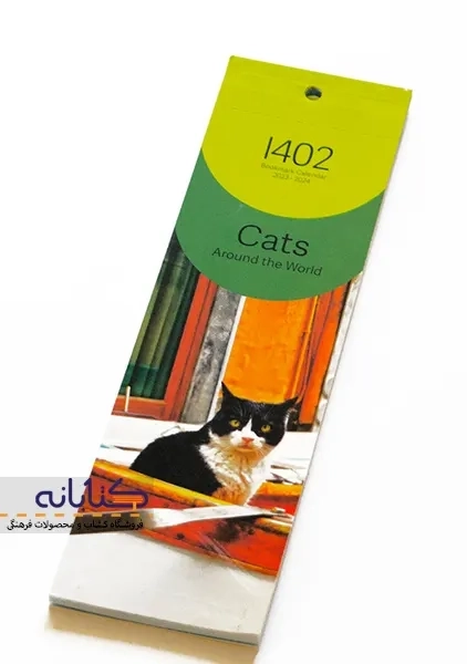 تقویم بوک مارکی 1402 لنتو - 3