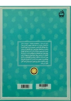 کتاب ما و اطراف ما - مدرسه - 1