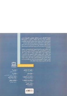 کتاب طراحی 4 - حمیدرضا جهانی - 1