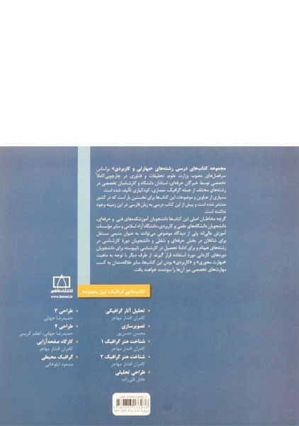 کتاب طراحی 4 - حمیدرضا جهانی - 1