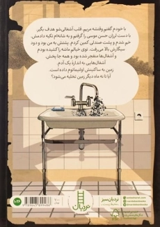 کتاب مشترک مورد نظر در دسترس نمی باشد لطفا مجددا شماره گیری بفرمایید - 1