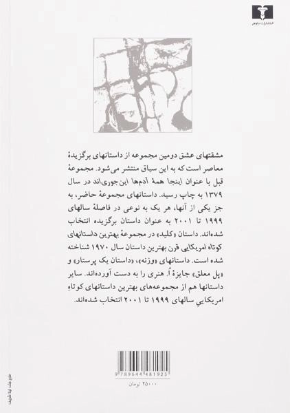 کتاب مشقتهای عشق - کلر دیویس - 1