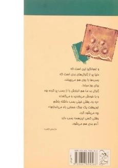 کتاب بمب و ژنرال - نشر آفرینگان - 1