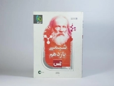 کتاب آس شیمی یازدهم [11] گاج - 2