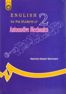 کتاب انگلیسی برای دانشجویان رشته مکانیک خودرو