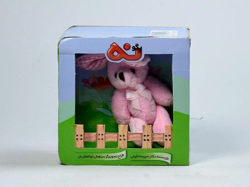 کتاب بگو نه - 4