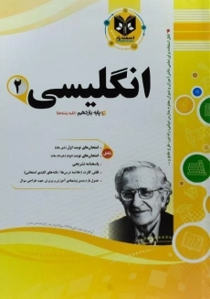 کتاب انگلیسی یازدهم اسفندیار