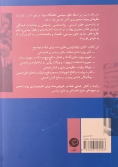 کتاب روایت و کنش جمعی - 1