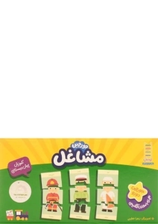 جورچین مشاغل | فنی ایران